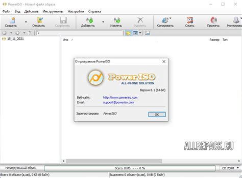 PowerISO 8.0 Installer Download
